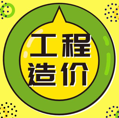 金昌代做预算,造价,竣工决算,广联达专业制作